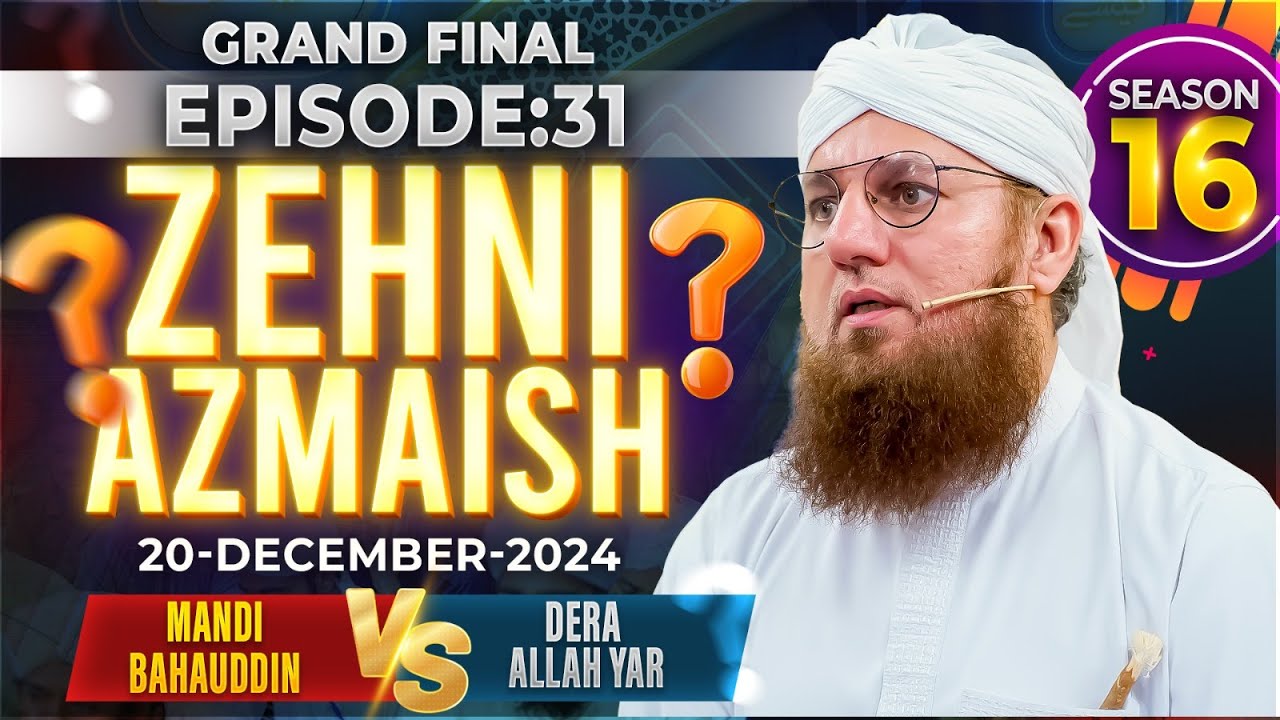 Zehni Azmaish Season 16 Ep.31 | Mandi Bahauddin VS Dera Allah Yar